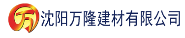 沈阳香蕉影院99建材有限公司_沈阳轻质石膏厂家抹灰_沈阳石膏自流平生产厂家_沈阳砌筑砂浆厂家